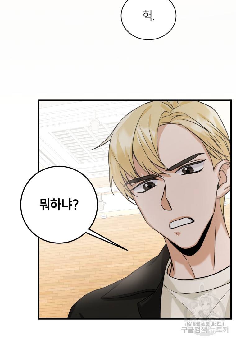 책만 보고 탑배우! 4화 81
