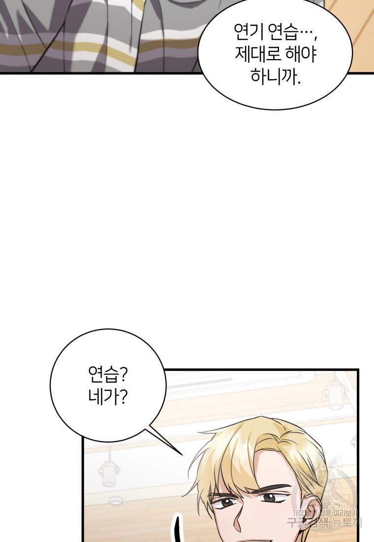 책만 보고 탑배우! 4화 85