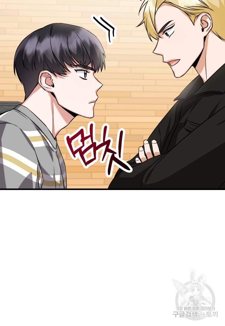 책만 보고 탑배우! 4화 87