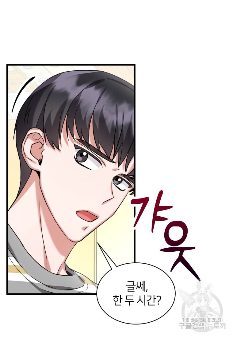 책만 보고 탑배우! 4화 88