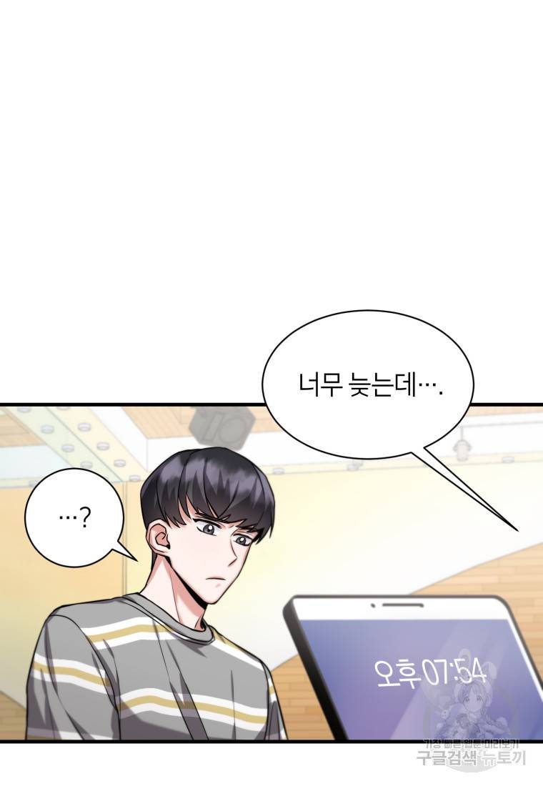 책만 보고 탑배우! 4화 89