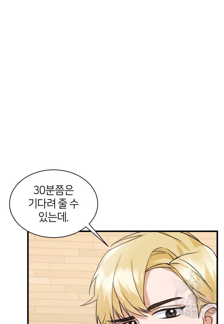책만 보고 탑배우! 4화 90