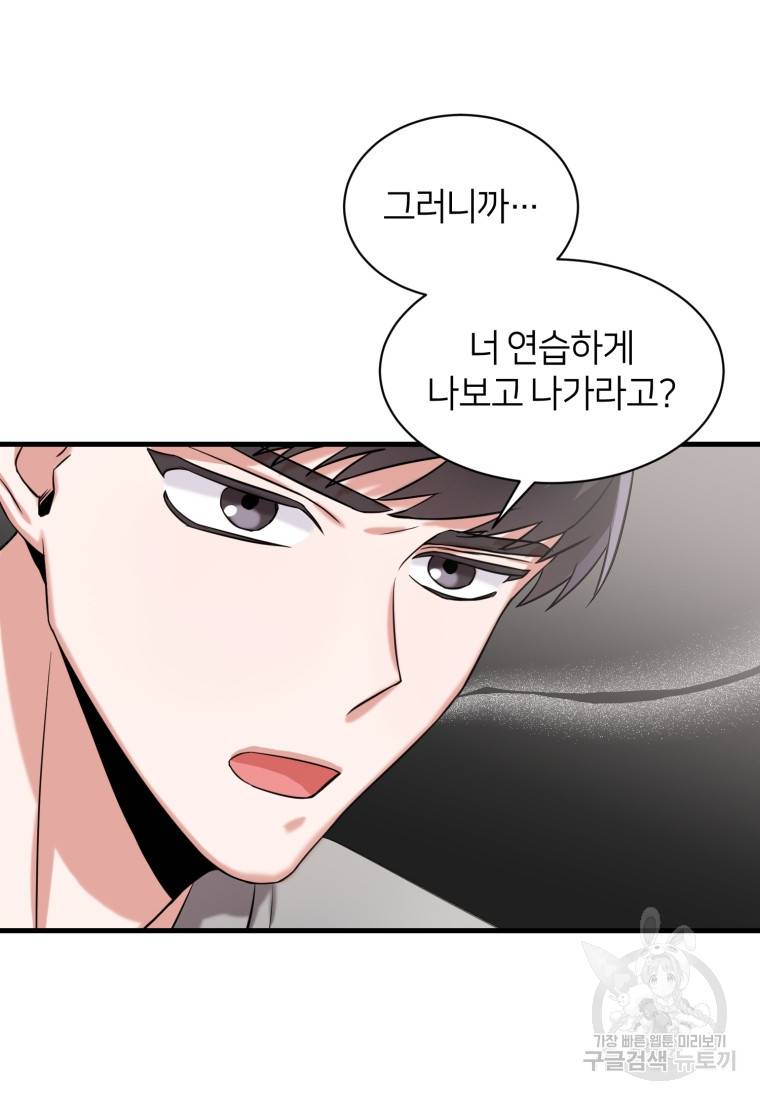 책만 보고 탑배우! 4화 92