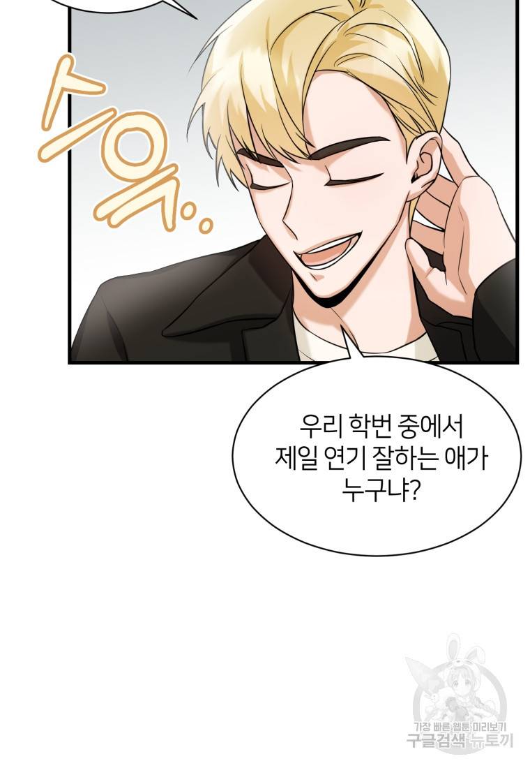 책만 보고 탑배우! 4화 94