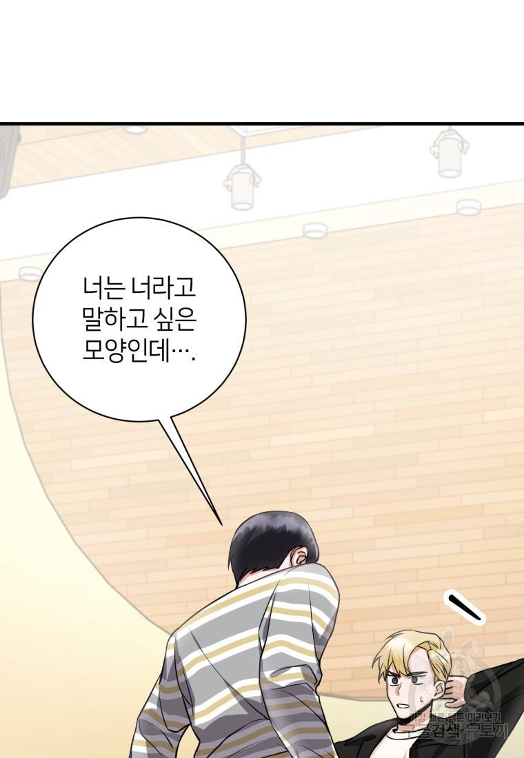 책만 보고 탑배우! 4화 95