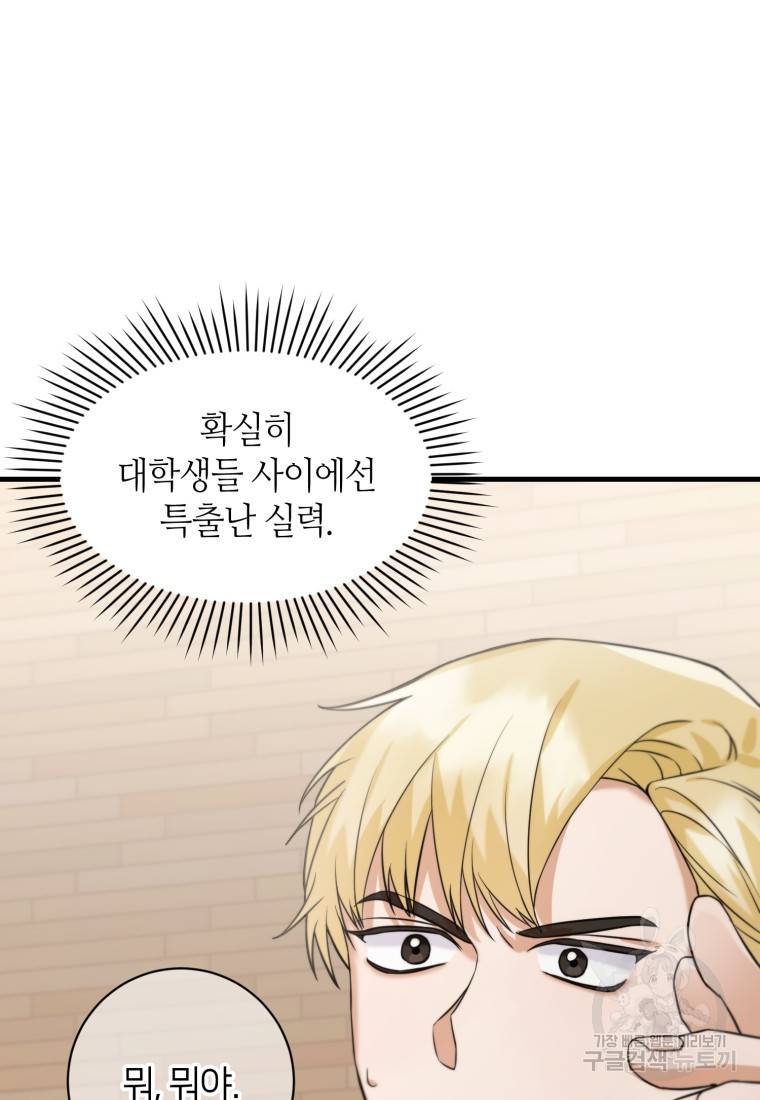 책만 보고 탑배우! 4화 97