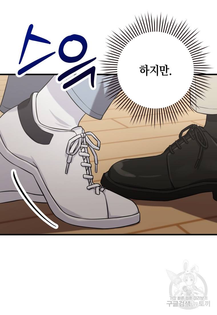 책만 보고 탑배우! 4화 99