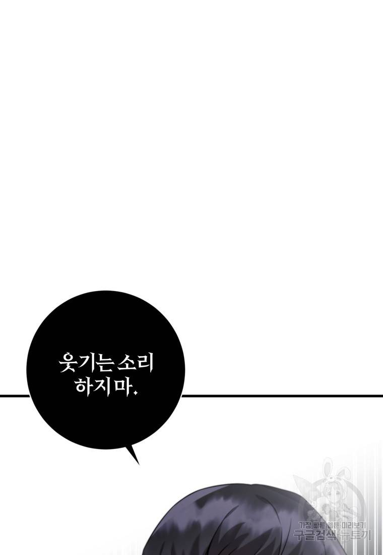 책만 보고 탑배우! 4화 100