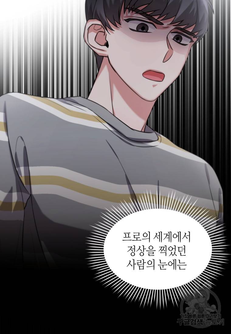 책만 보고 탑배우! 4화 101