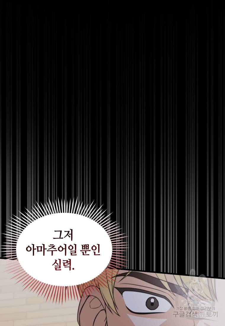 책만 보고 탑배우! 4화 102