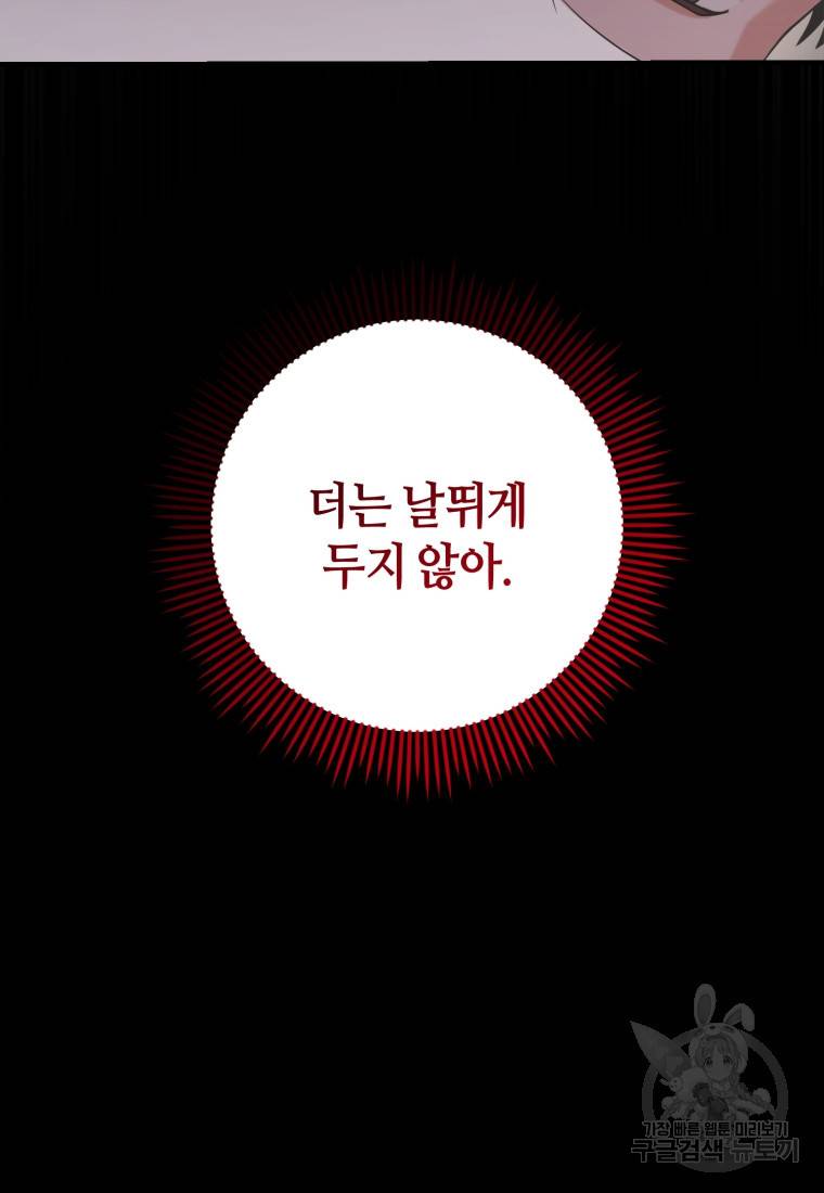 책만 보고 탑배우! 4화 104