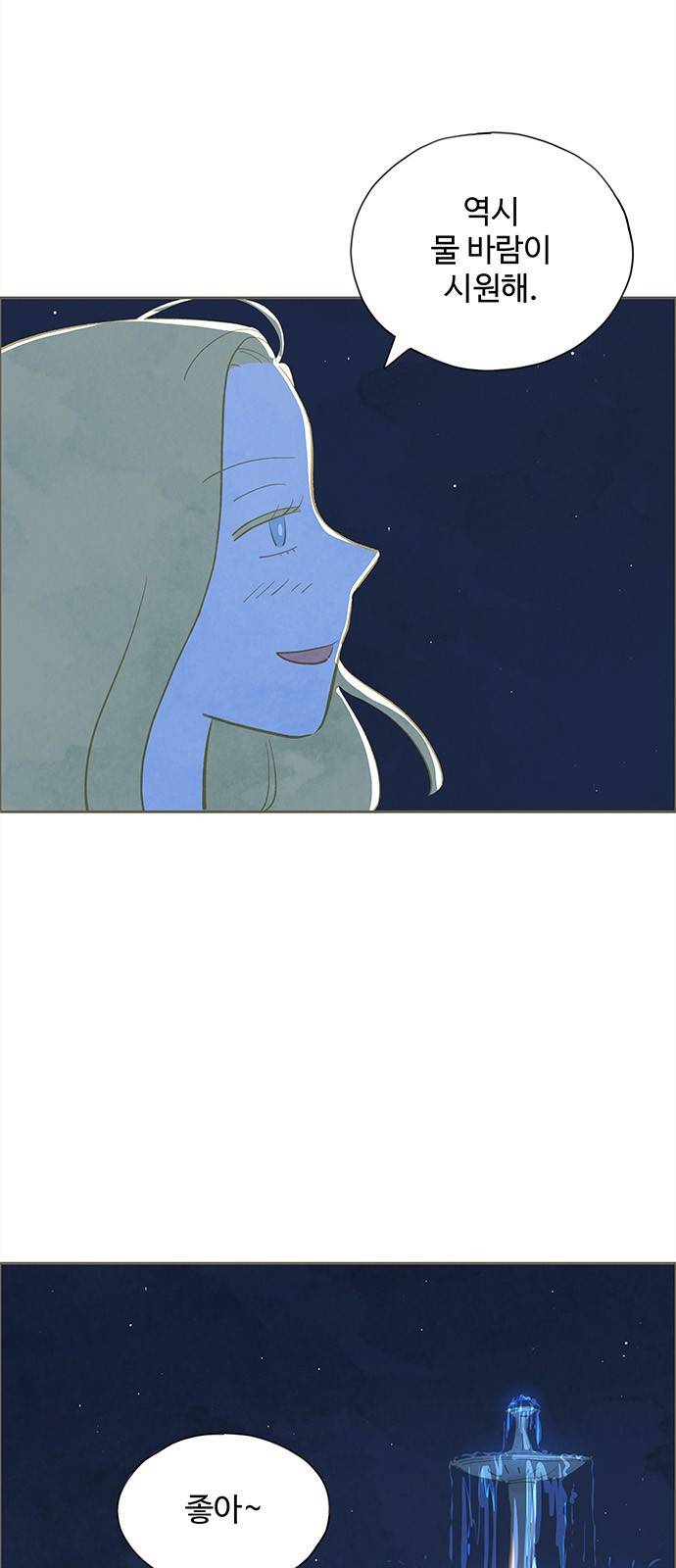 키미앤조이 5화 3