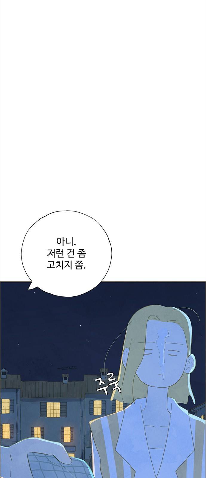 키미앤조이 5화 7