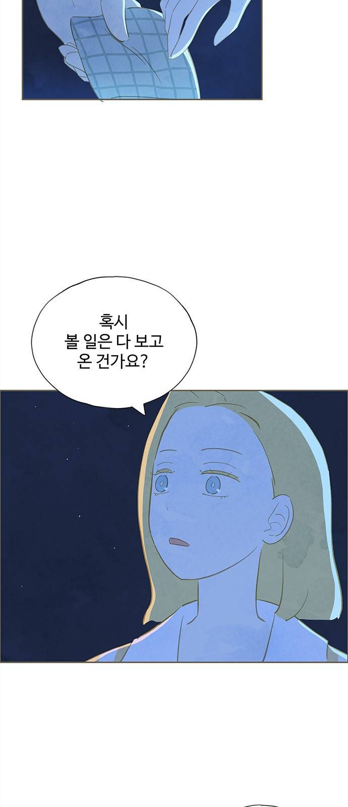 키미앤조이 5화 9