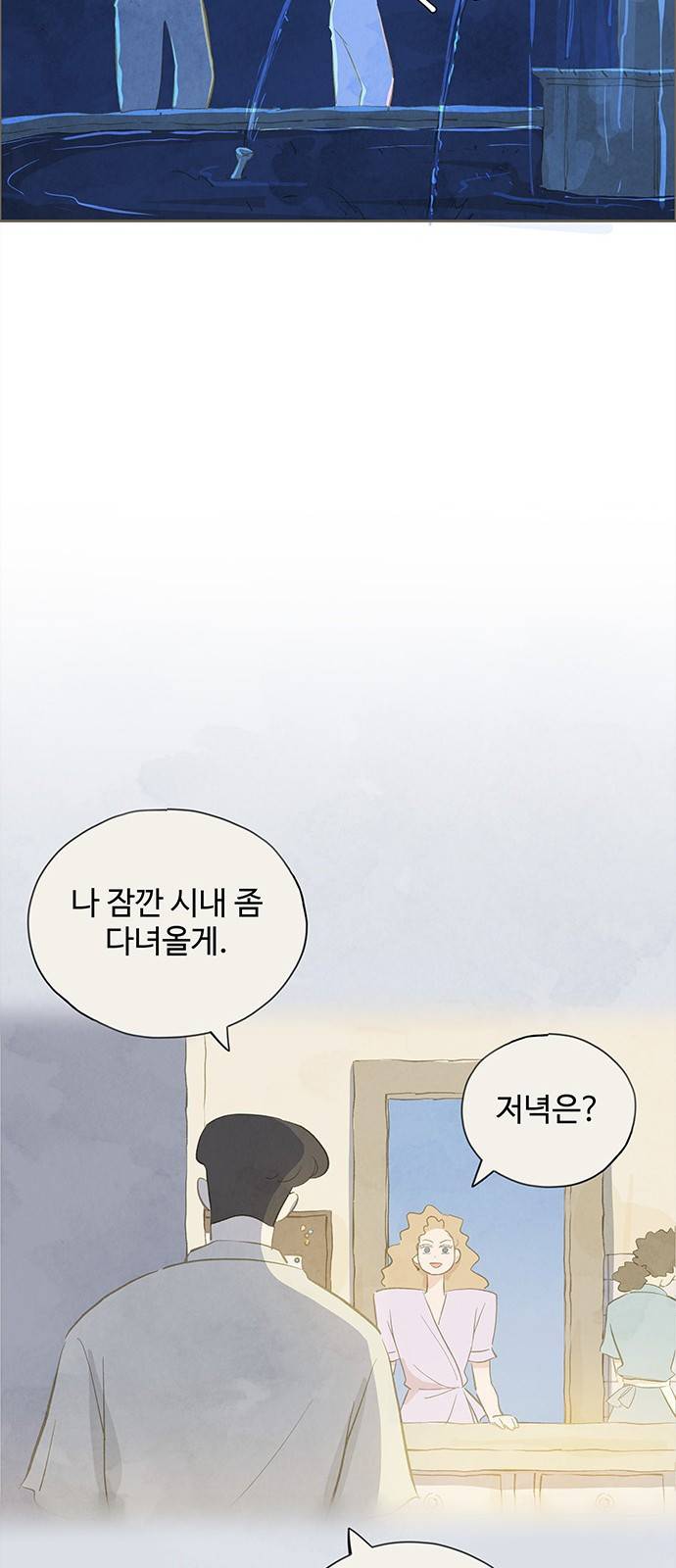 키미앤조이 5화 11