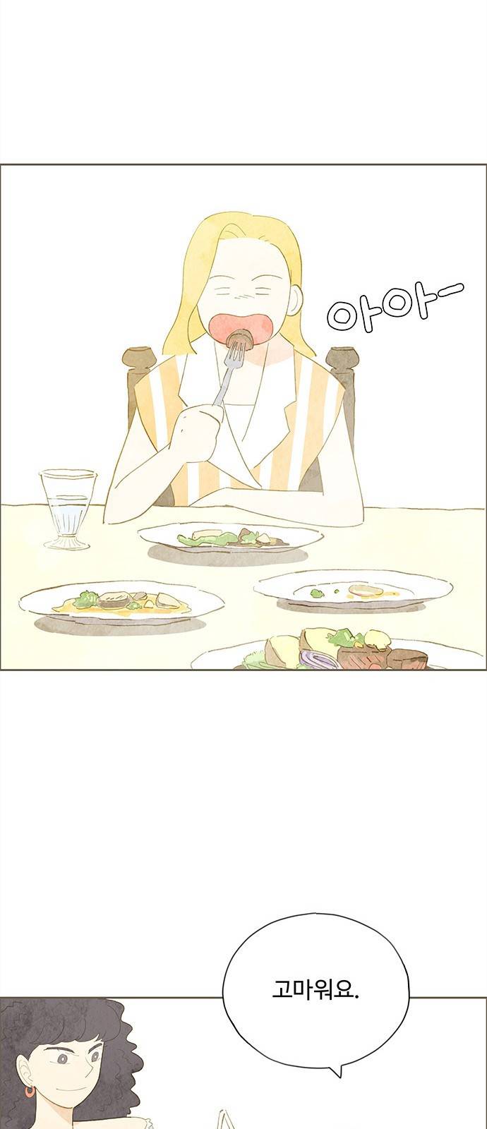 키미앤조이 5화 17
