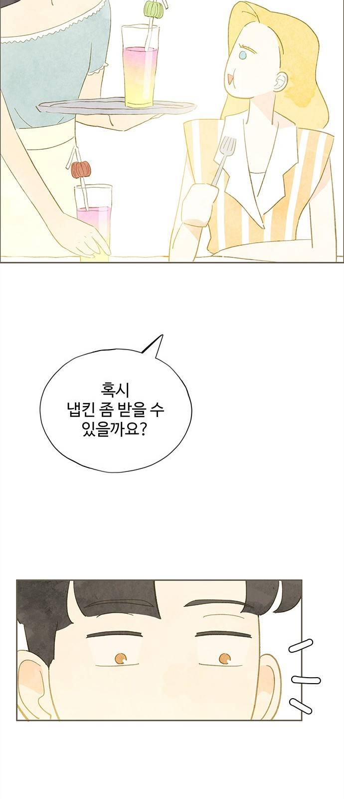 키미앤조이 5화 18