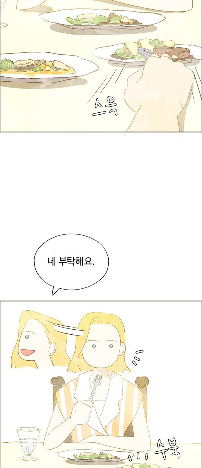 키미앤조이 5화 21