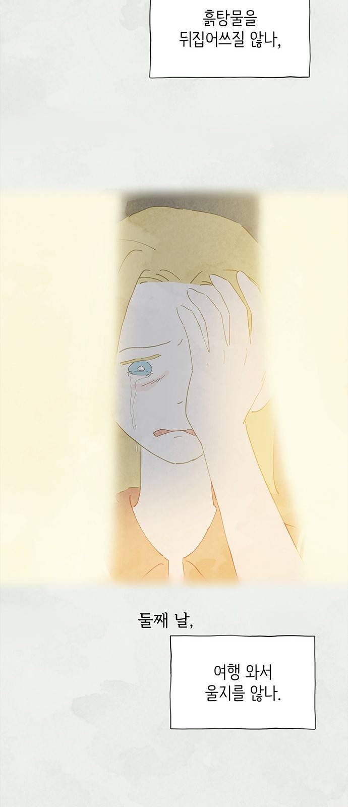 키미앤조이 5화 25