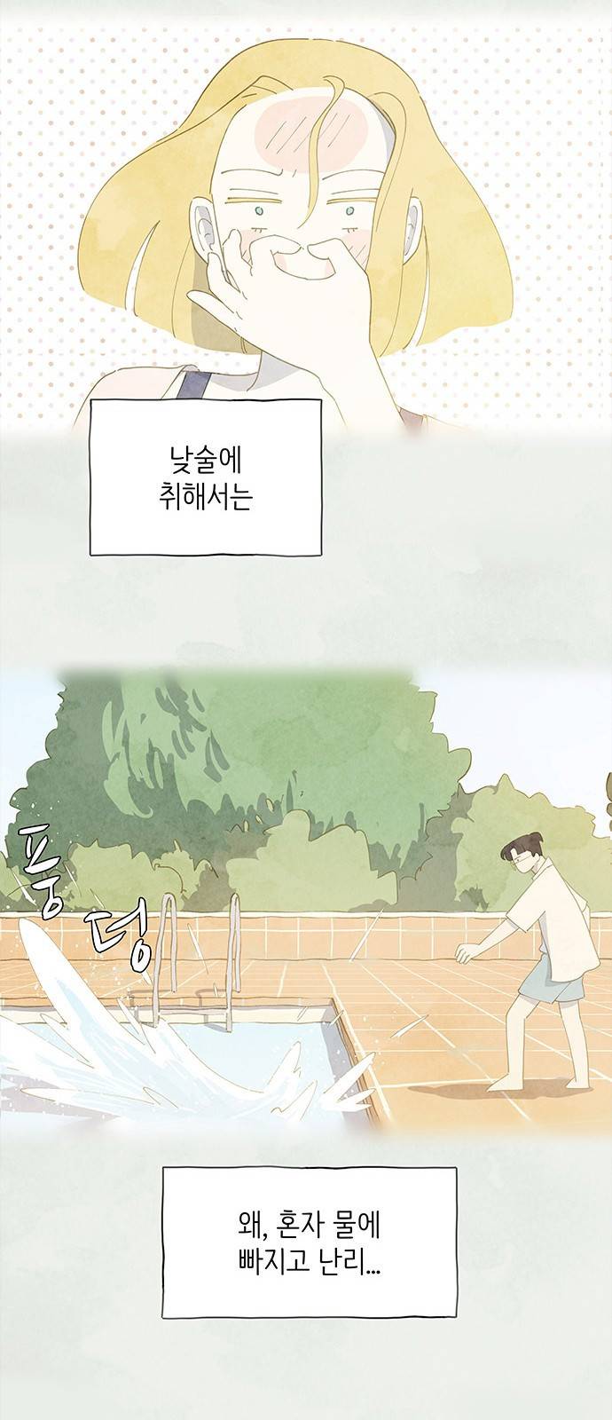 키미앤조이 5화 26