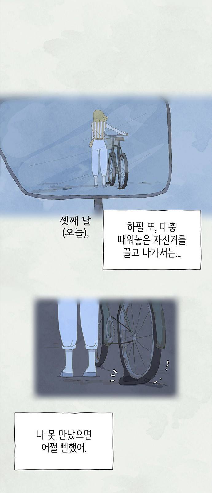 키미앤조이 5화 27