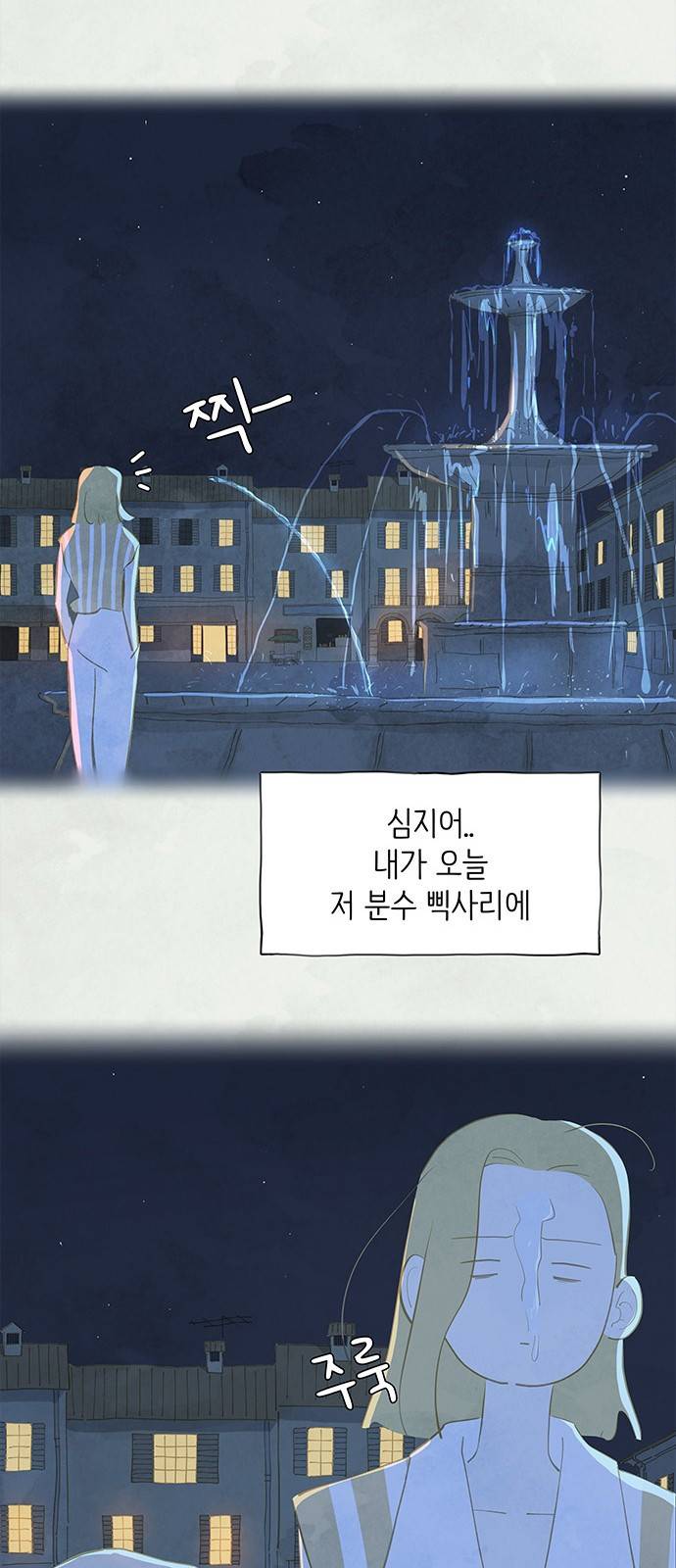 키미앤조이 5화 28
