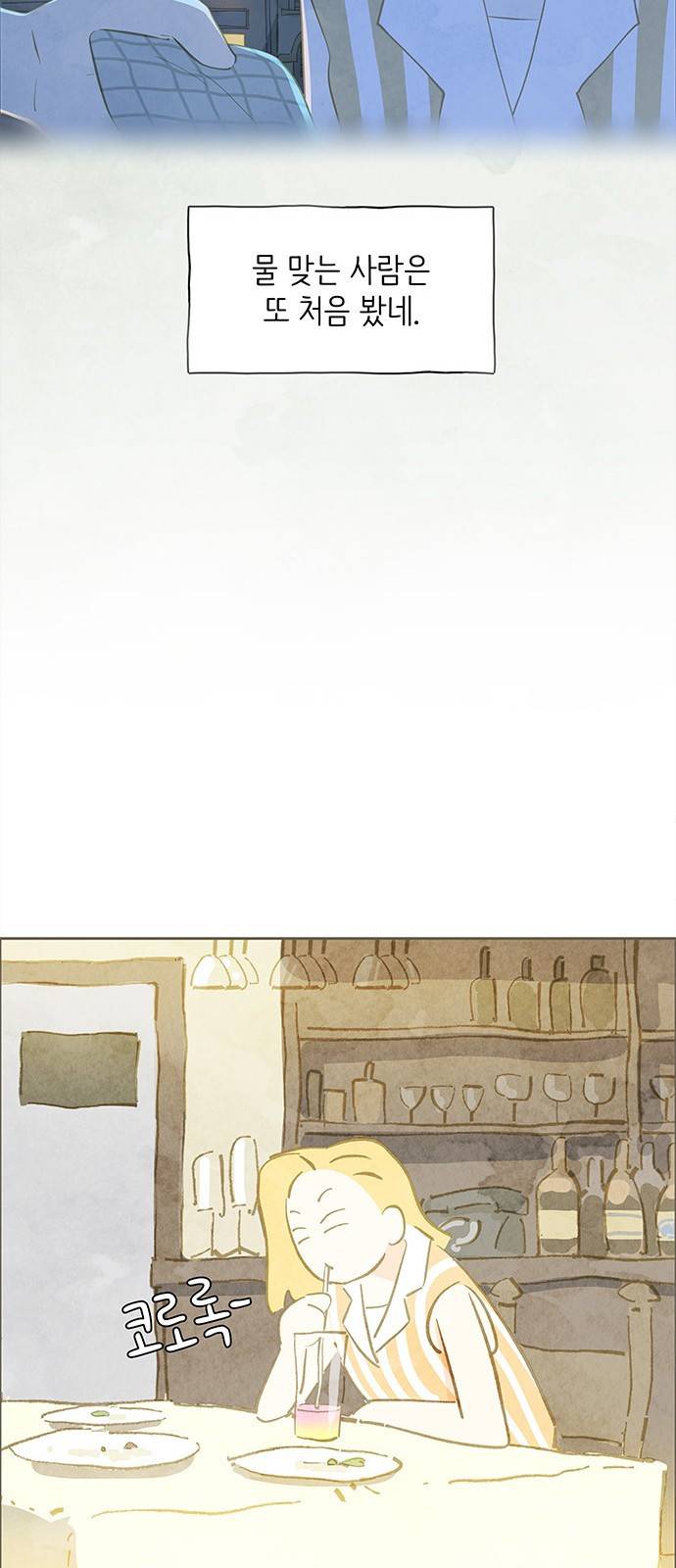 키미앤조이 5화 29