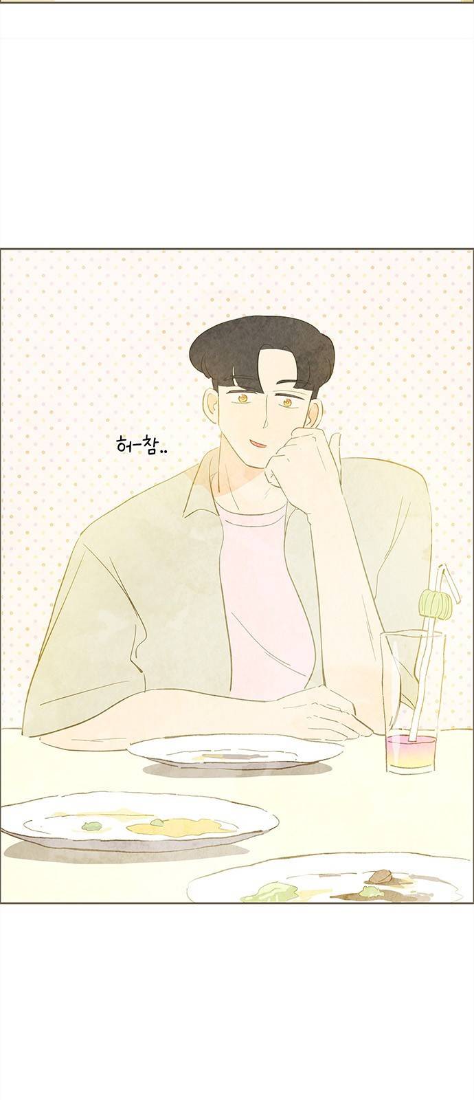 키미앤조이 5화 30