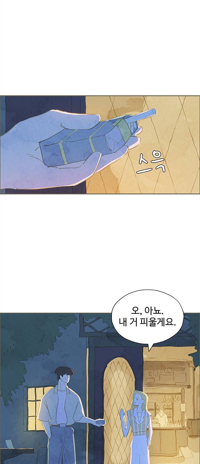 키미앤조이 5화 31