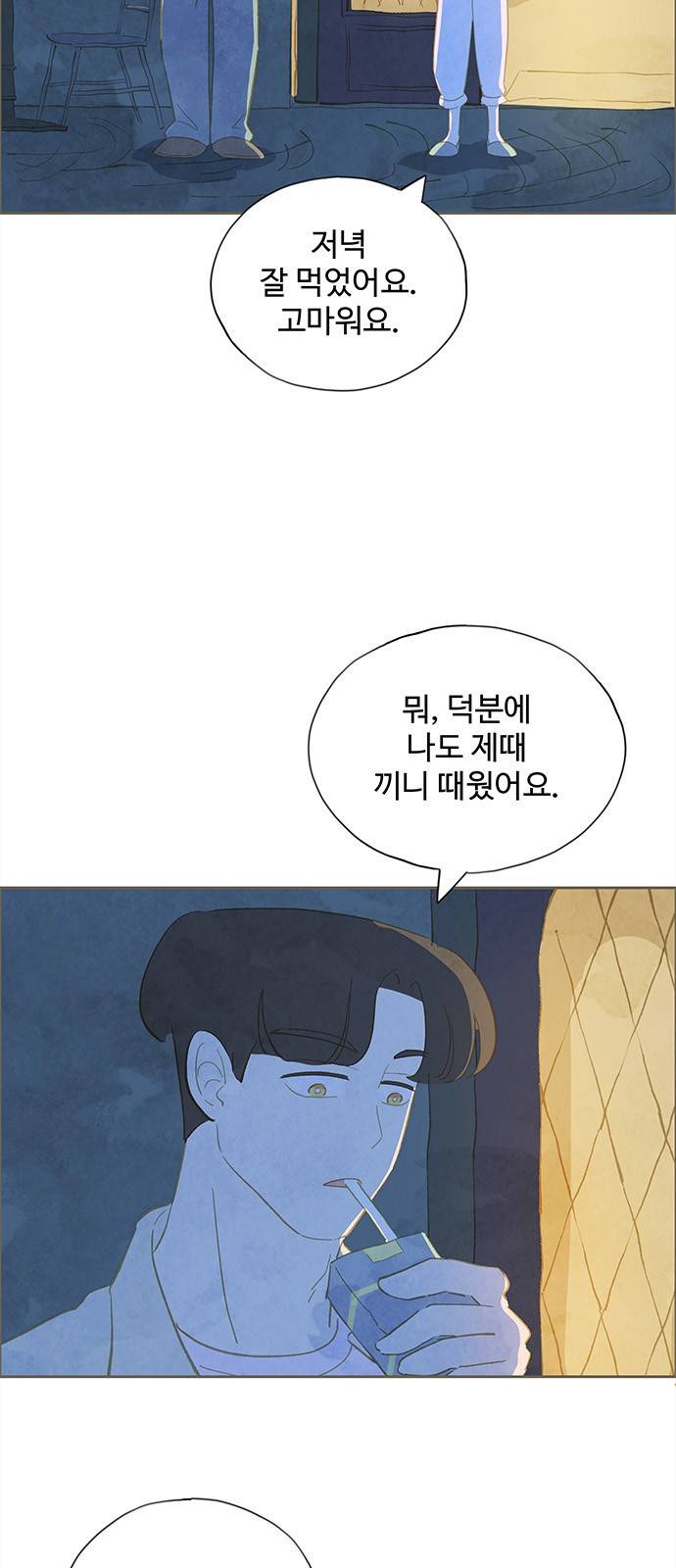 키미앤조이 5화 32