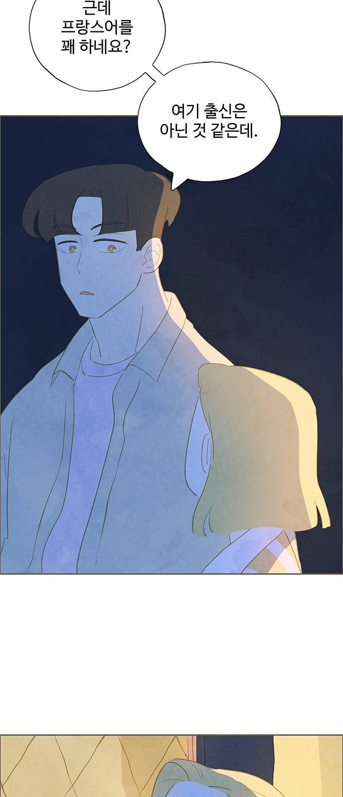 키미앤조이 5화 33