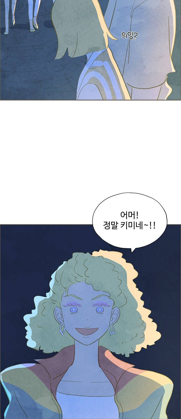 키미앤조이 5화 36