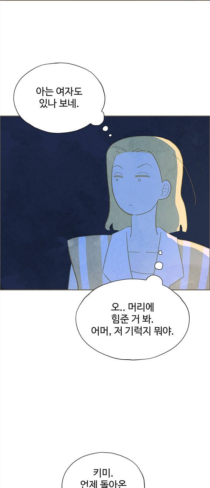 키미앤조이 5화 37