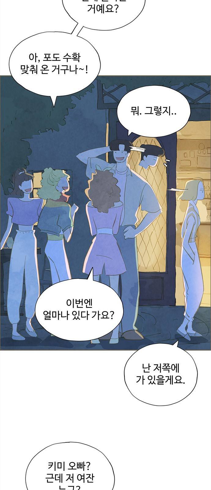 키미앤조이 5화 38
