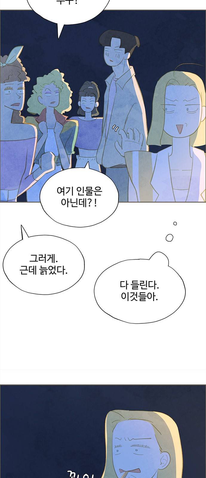 키미앤조이 5화 39