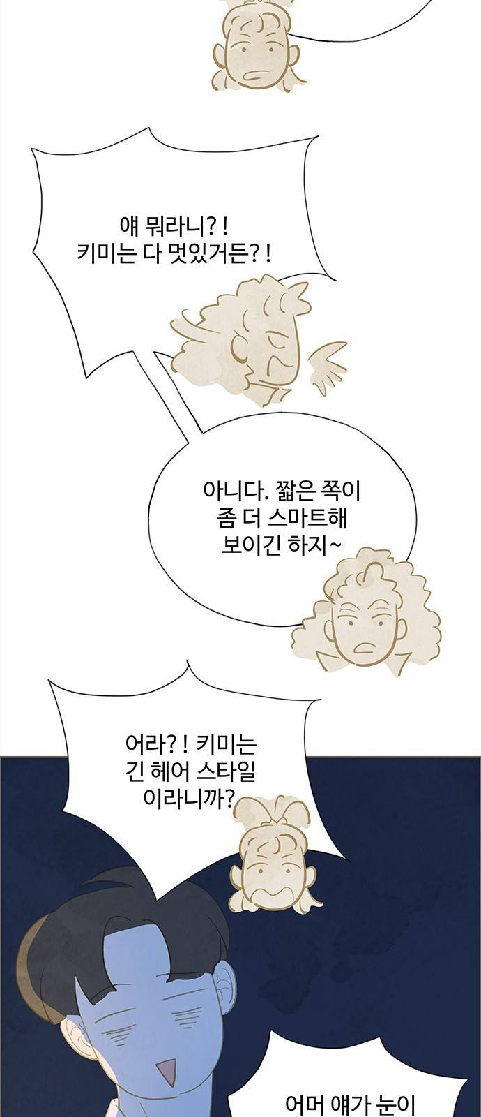 키미앤조이 5화 42