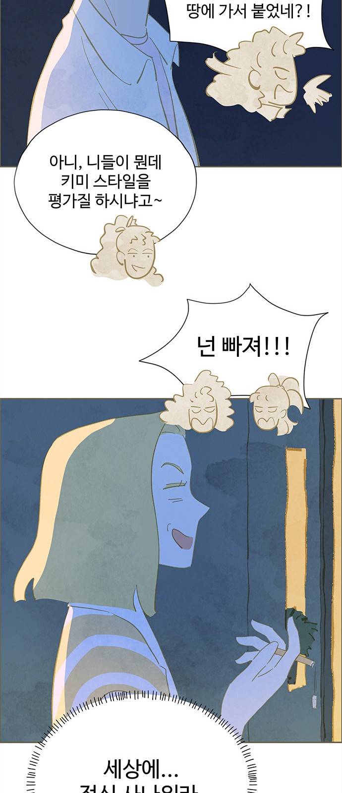 키미앤조이 5화 43
