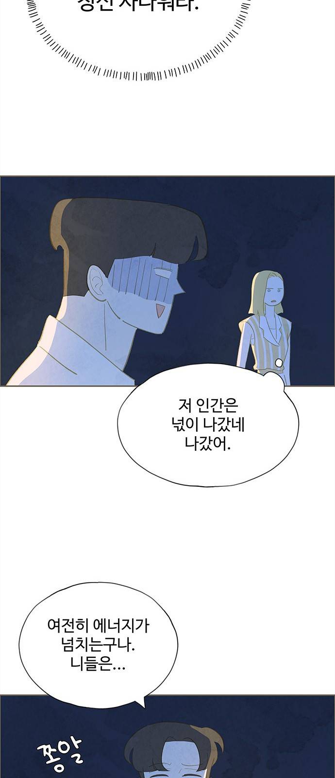 키미앤조이 5화 44