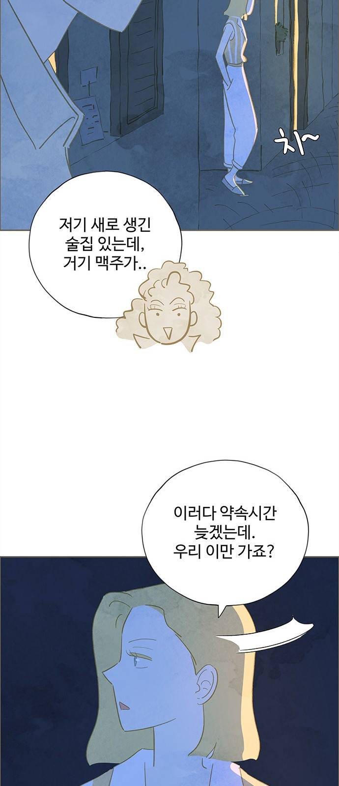 키미앤조이 5화 46