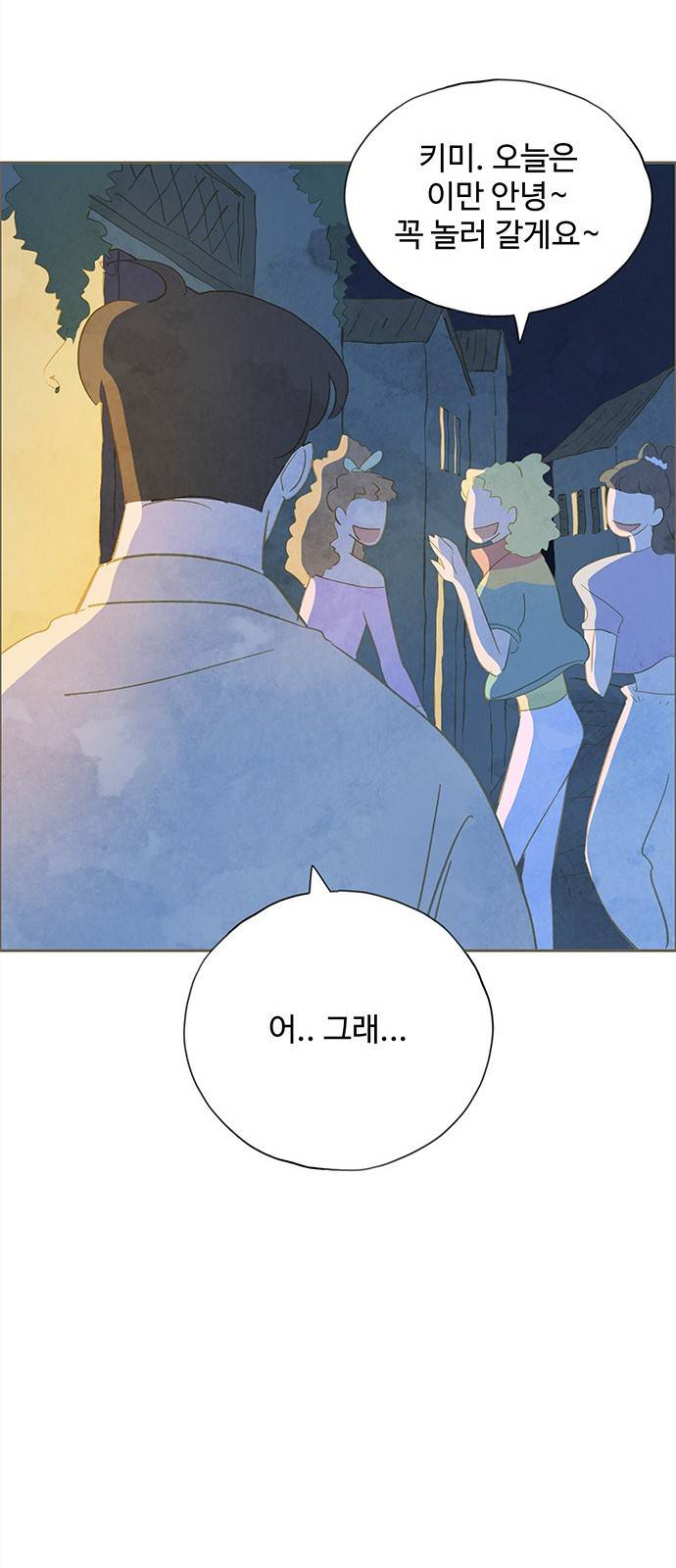 키미앤조이 5화 48