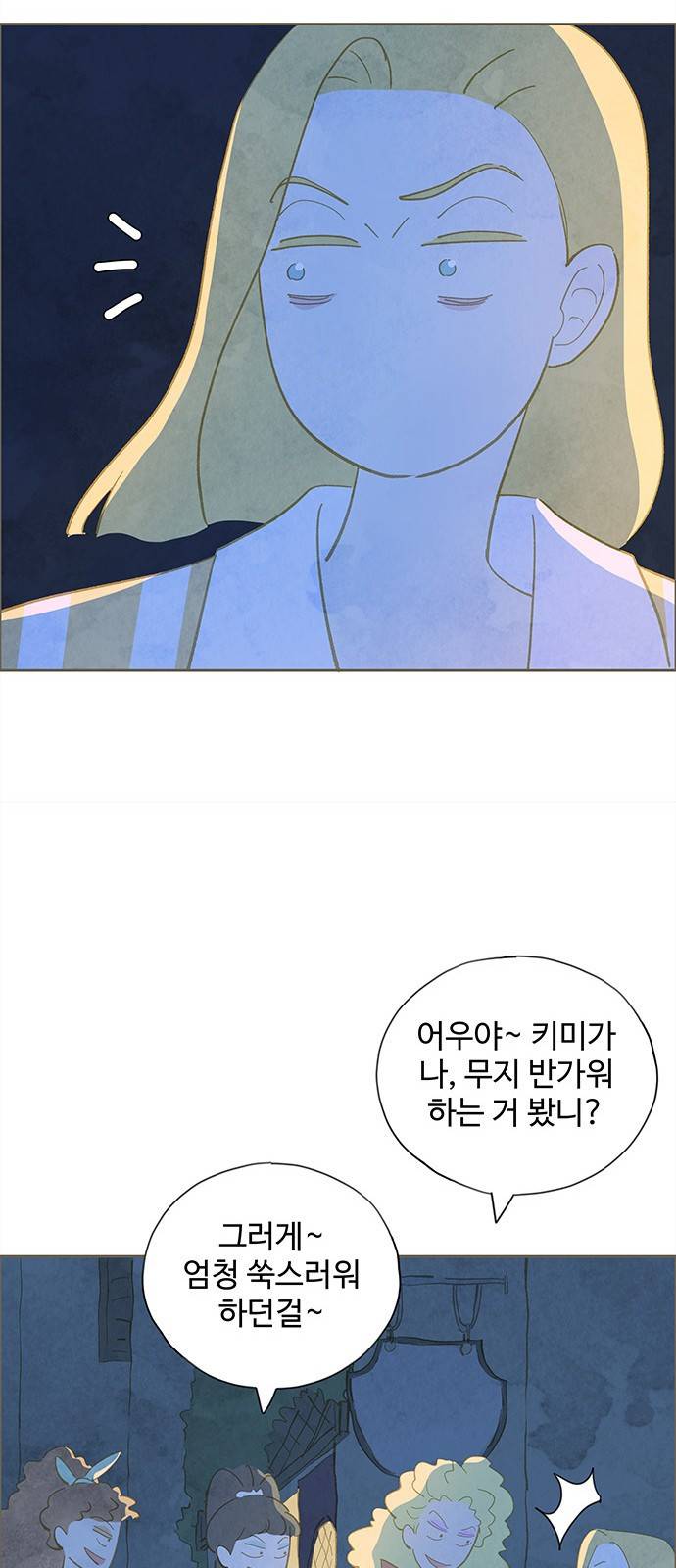 키미앤조이 5화 49