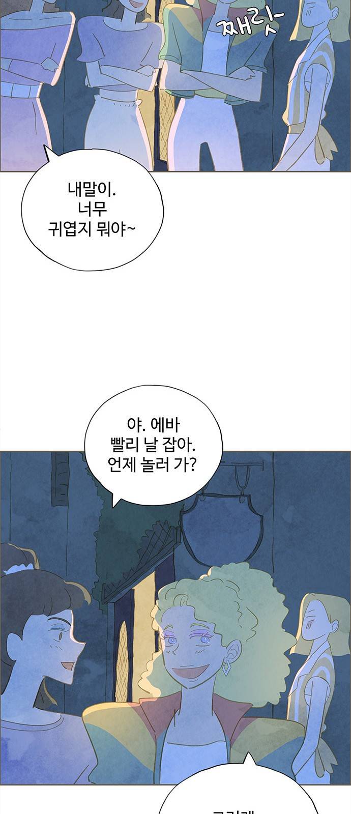 키미앤조이 5화 50