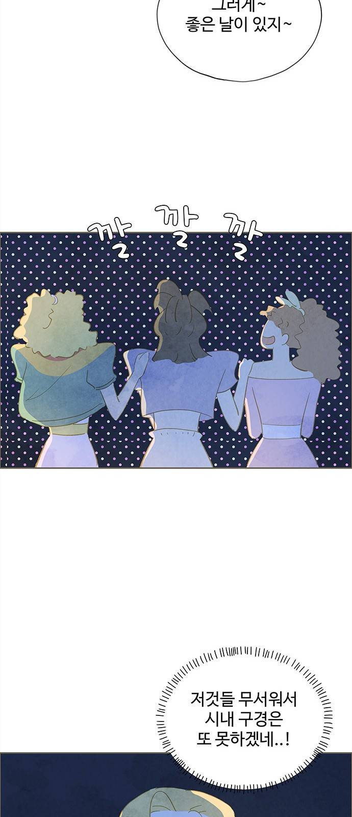 키미앤조이 5화 51