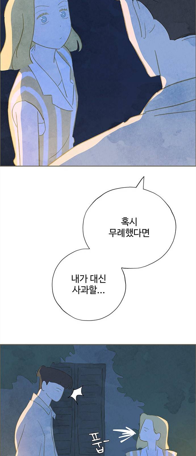 키미앤조이 5화 54