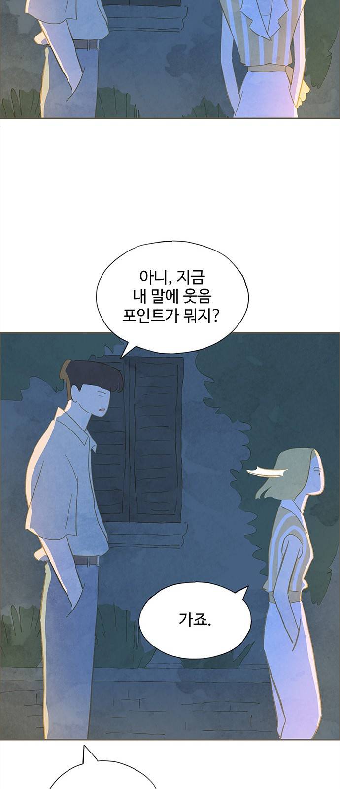 키미앤조이 5화 55