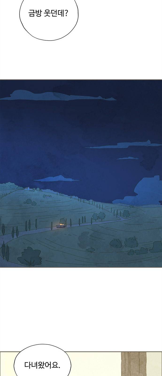 키미앤조이 5화 56