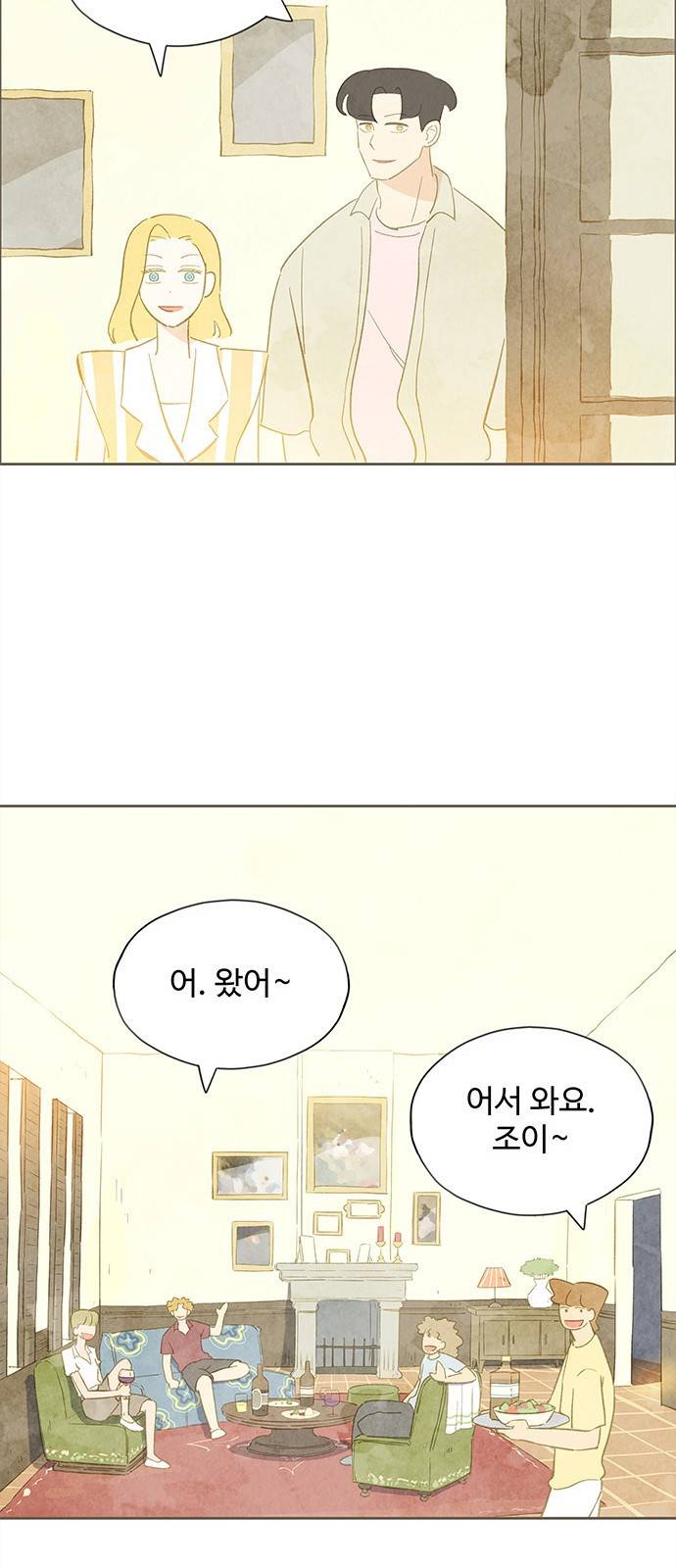 키미앤조이 5화 57
