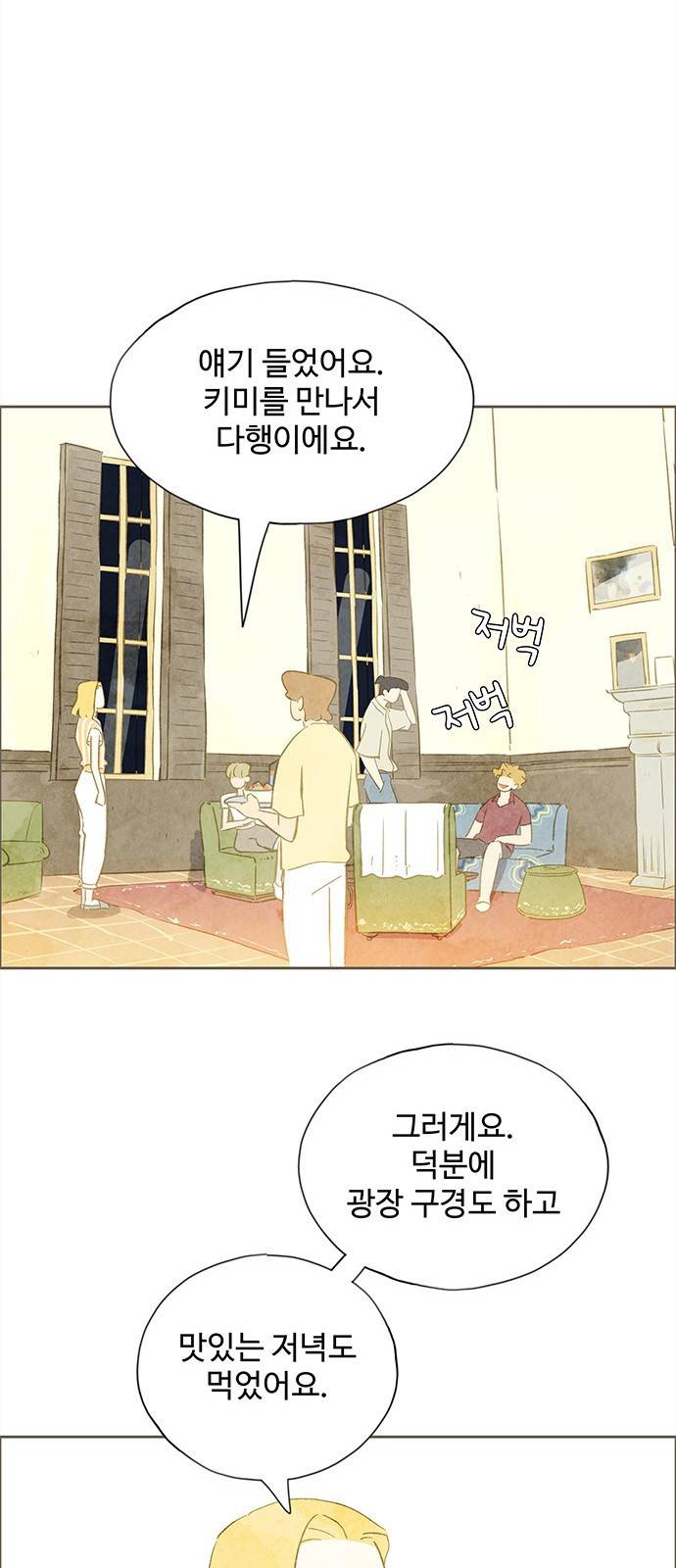 키미앤조이 5화 58