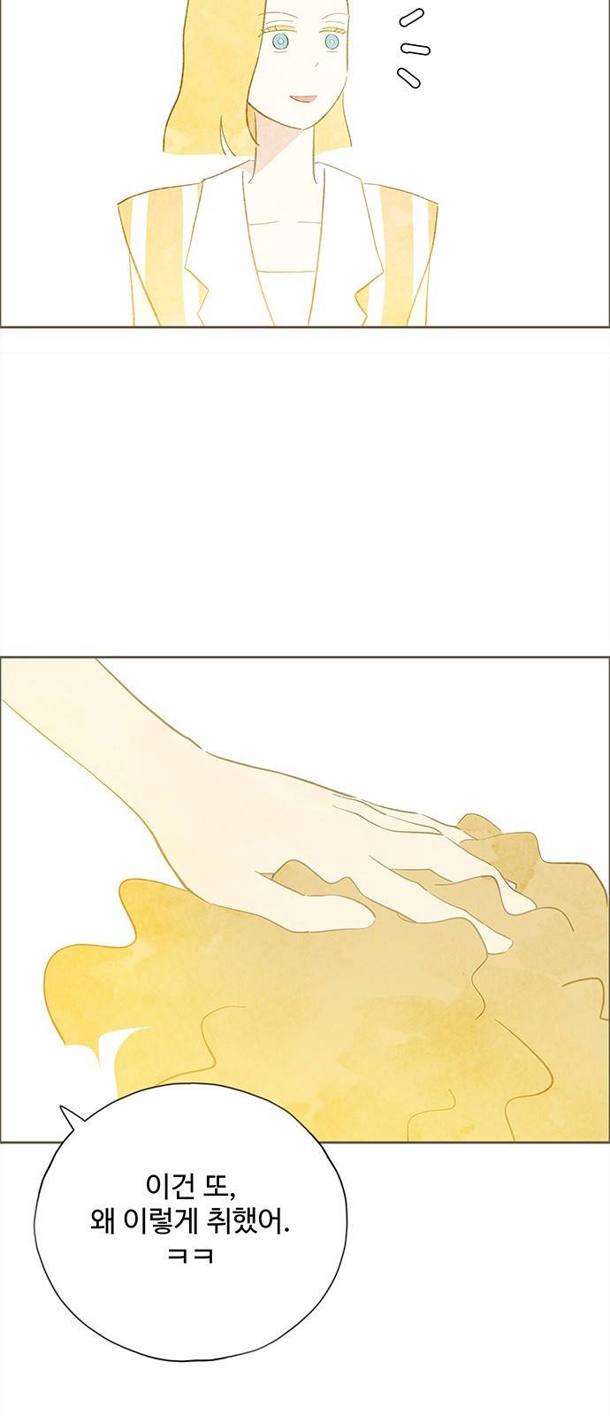 키미앤조이 5화 59