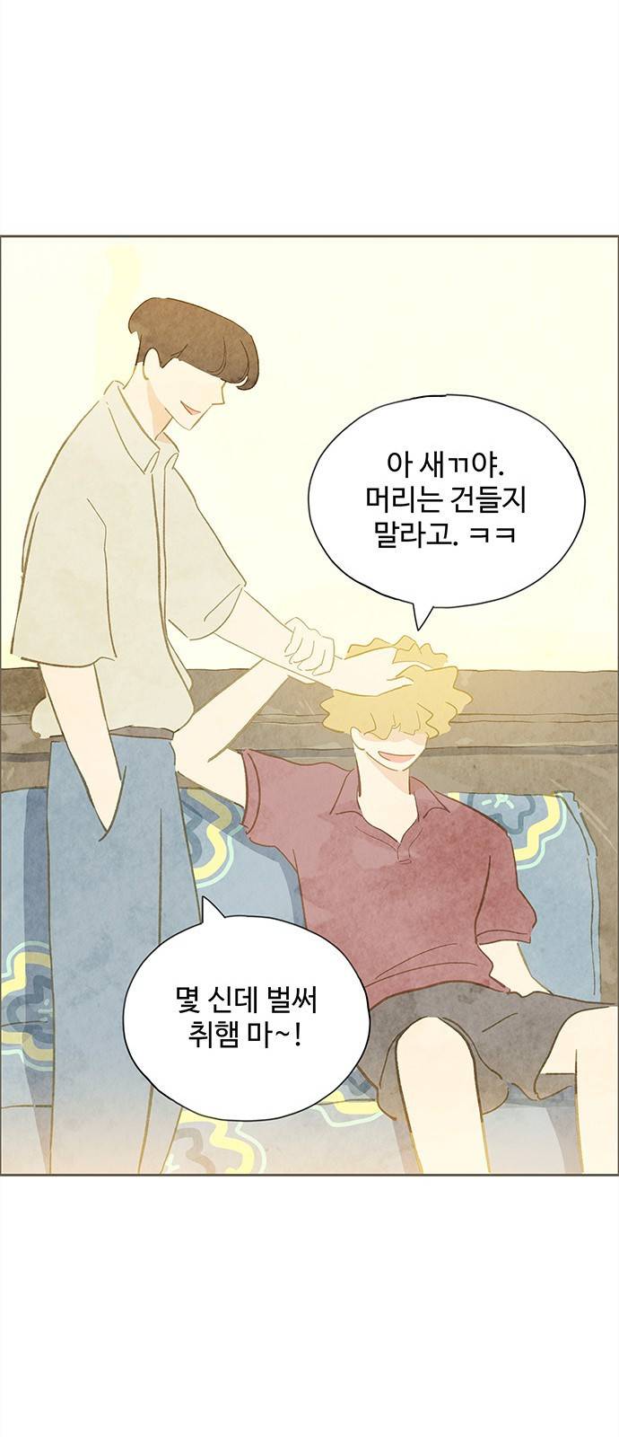 키미앤조이 5화 60